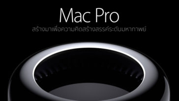 Mac Pro 2