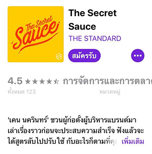 Podcast Suggestion 2