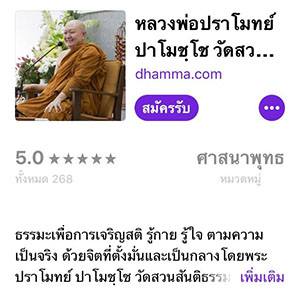 Podcast Suggestion 3