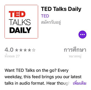 Podcast Suggestion 7