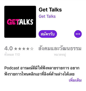 Podcast Suggestion 9