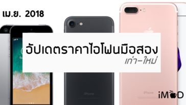 Price Second Hand Iphone Apr 2561