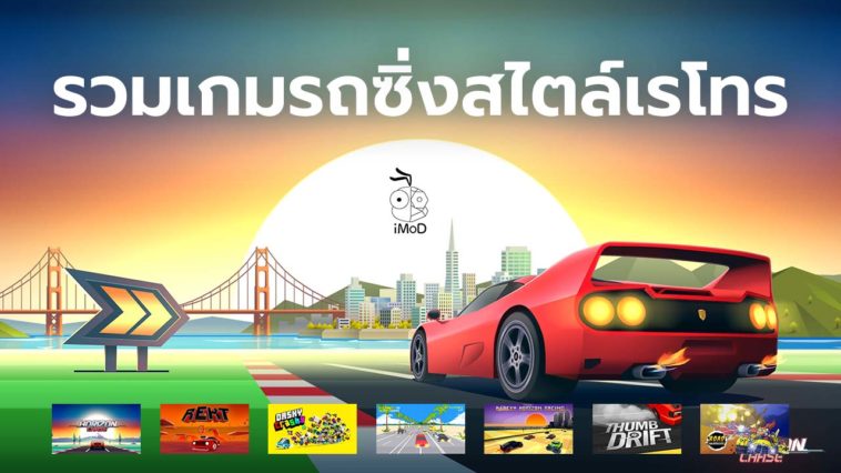 Retro Car Racing Games Cover