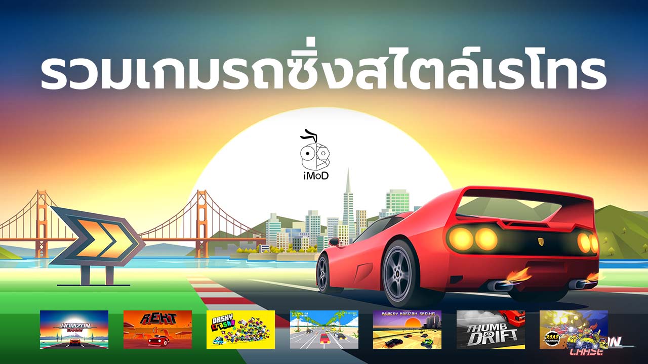 Retro Car Racing Games Cover