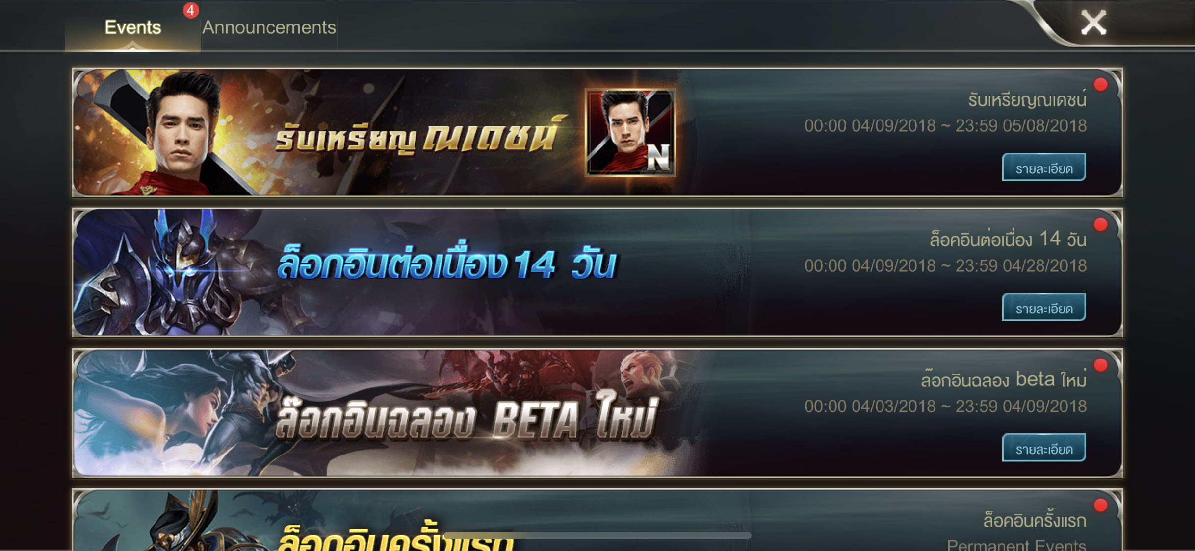 Rov Free Hero Naded Coins 001