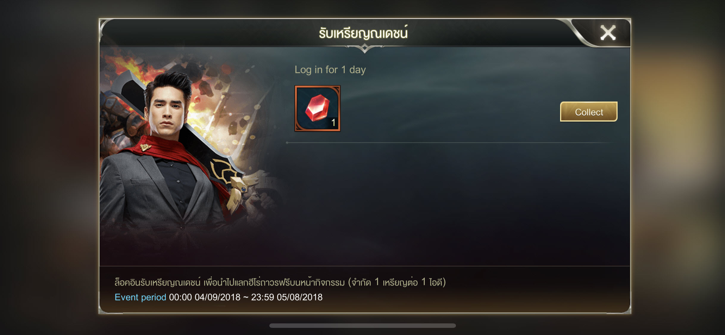 Rov Free Hero Naded Coins 002