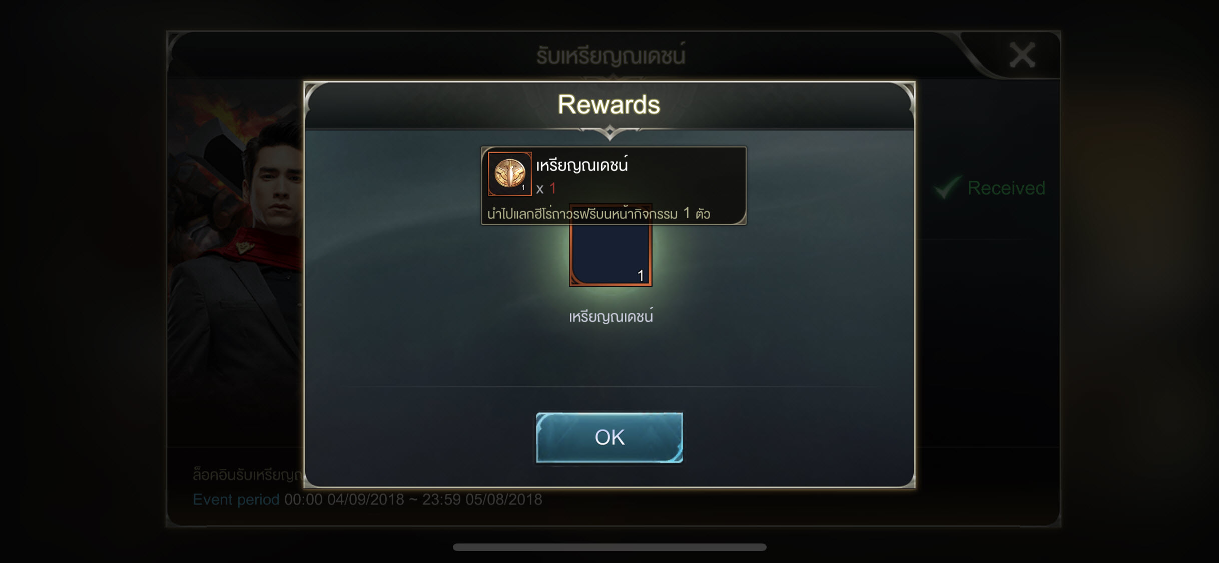 Rov Free Hero Naded Coins 004