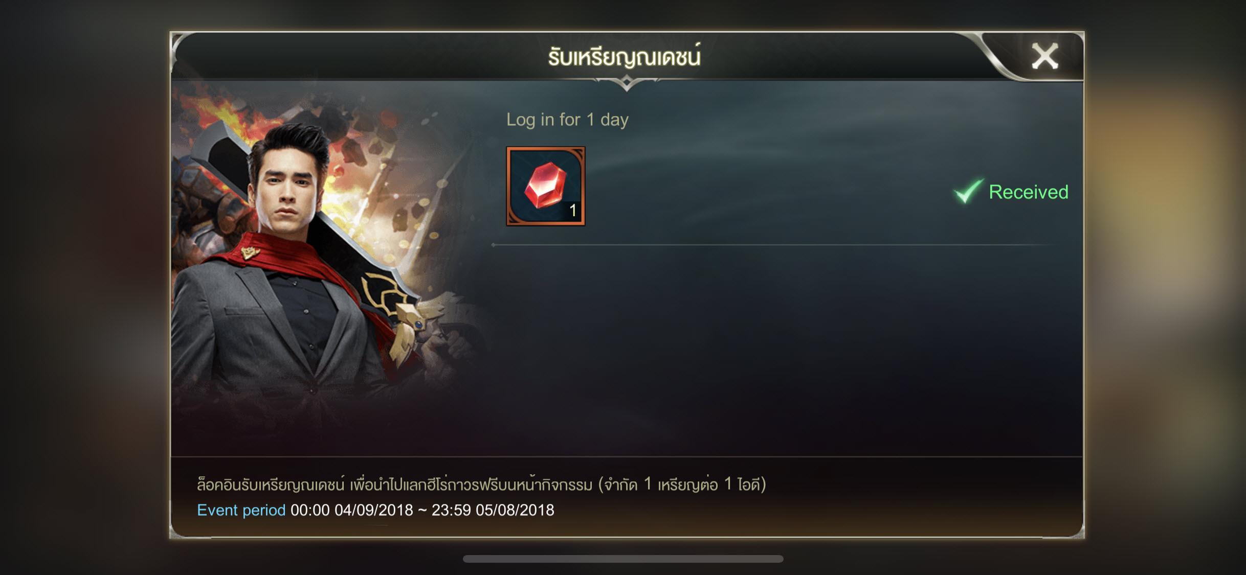 Rov Free Hero Naded Coins 005