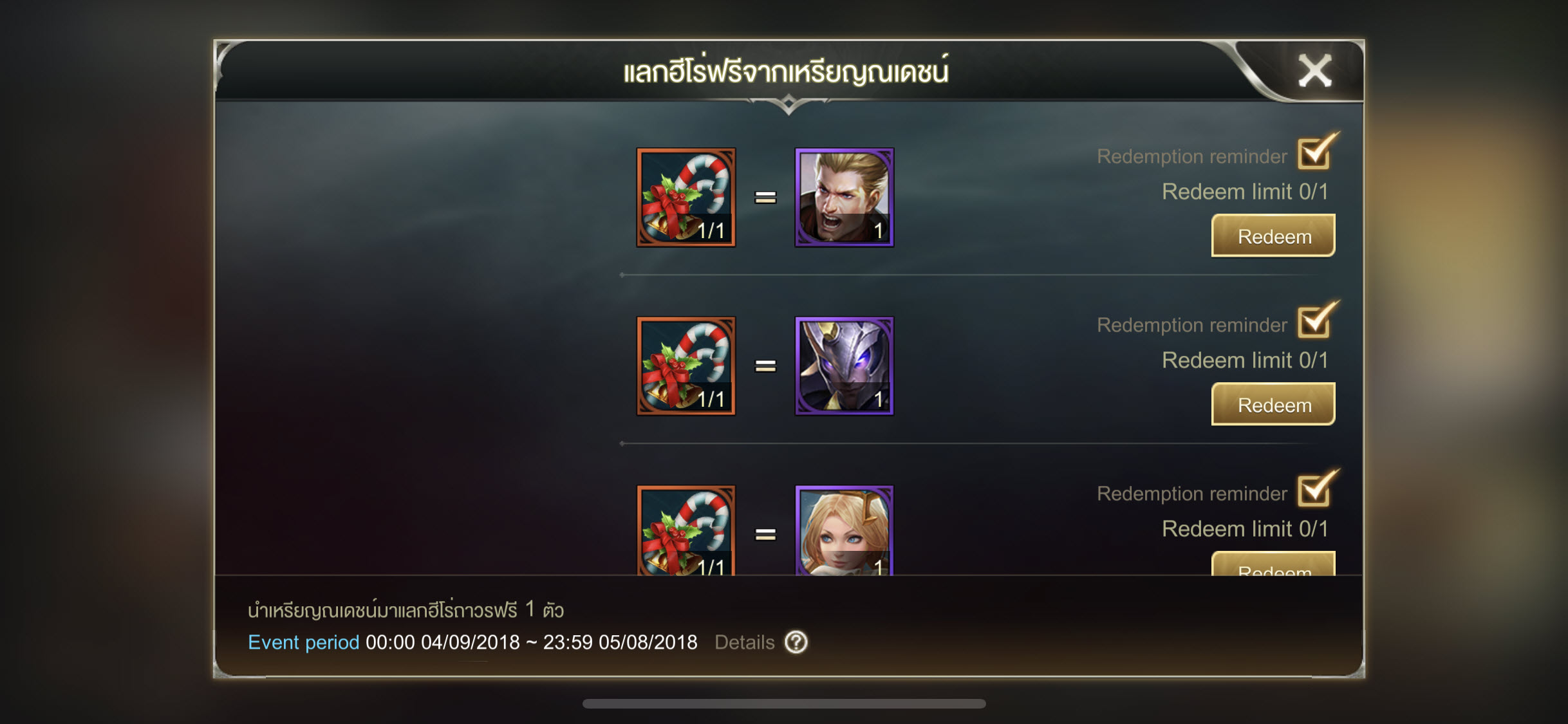 Rov Free Hero Naded Coins 009