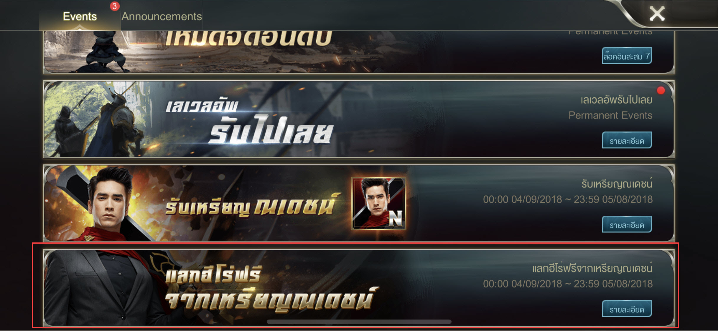 Rov Free Hero Naded Coins 013