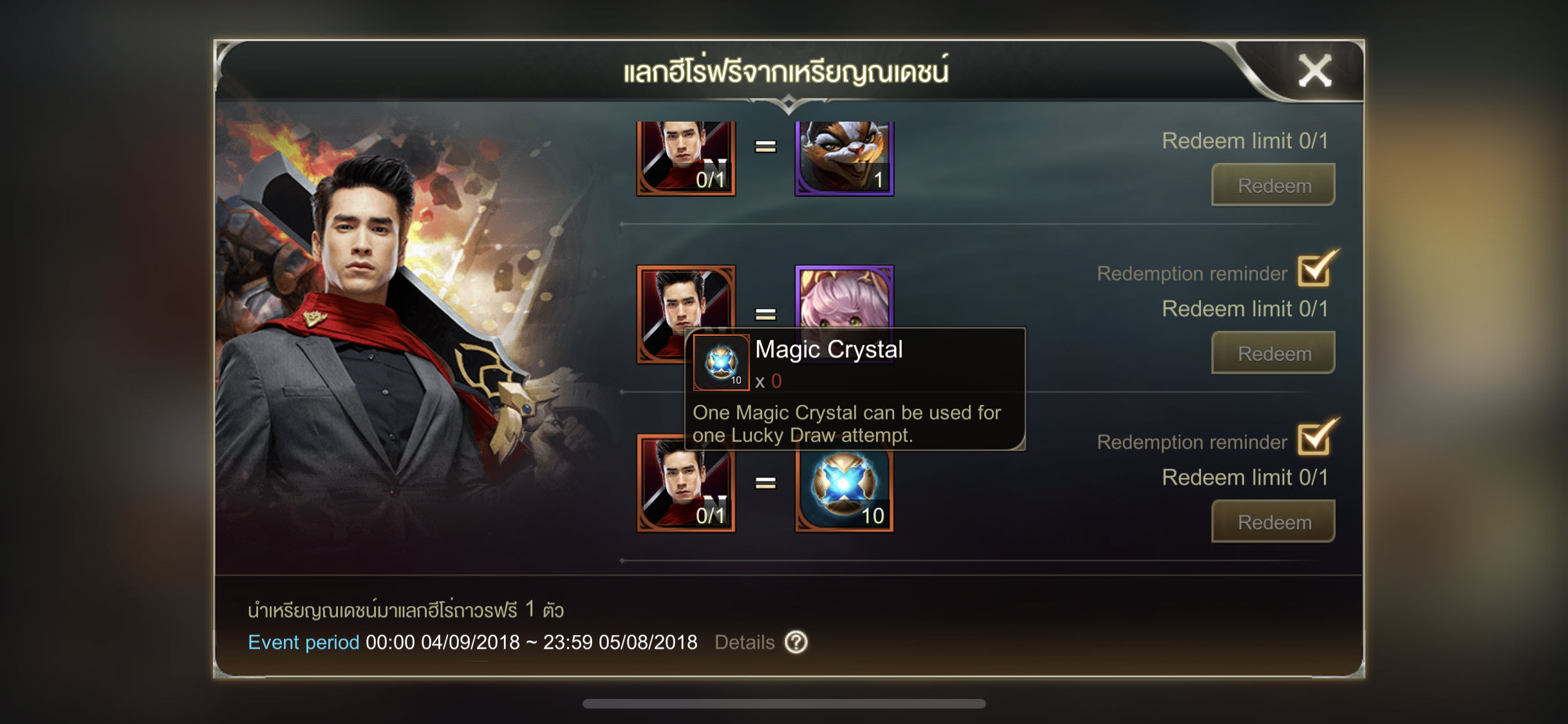 Rov Free Hero Naded Coins 015