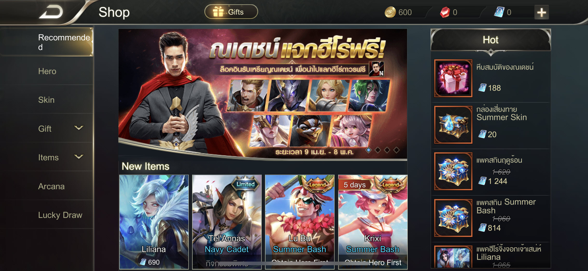 Rov Free Hero Naded Coins 017