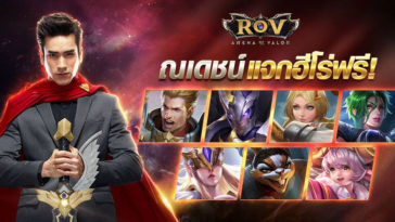 Rov Free Hero Naded Coins