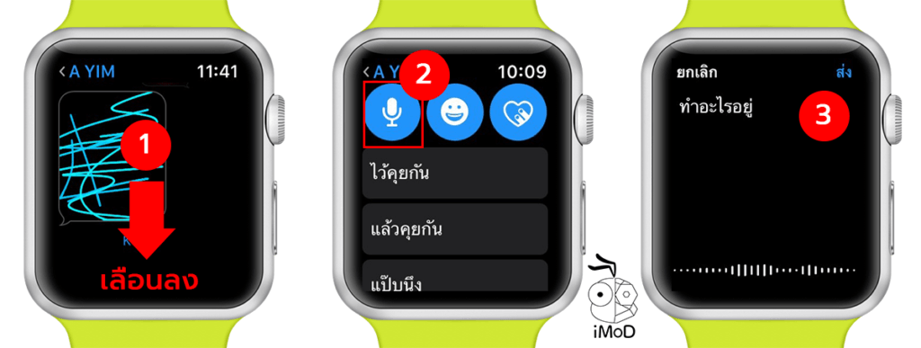 Send Message On Apple Watch Tips 3