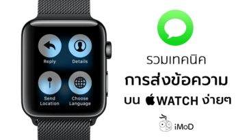 Send Message On Apple Watch Tips