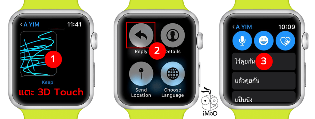 Send Message On Apple Watch Tips 4