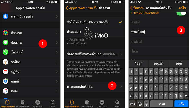 Send Message On Apple Watch Tips 7