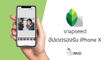 Snapseed Iphone X Cover