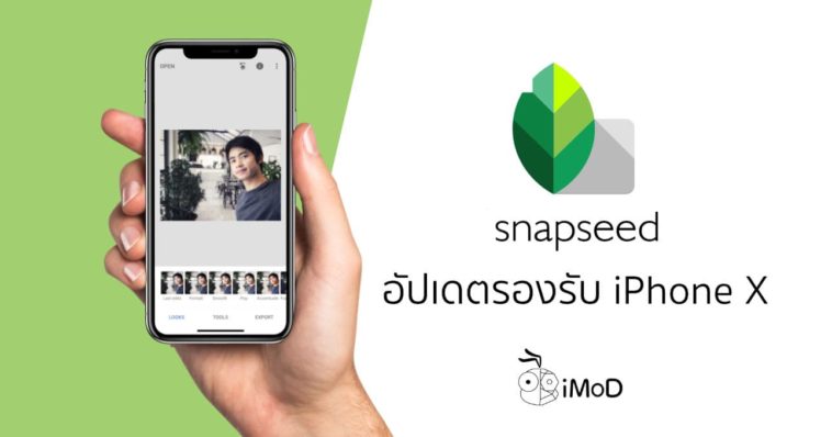 Snapseed Iphone X Cover