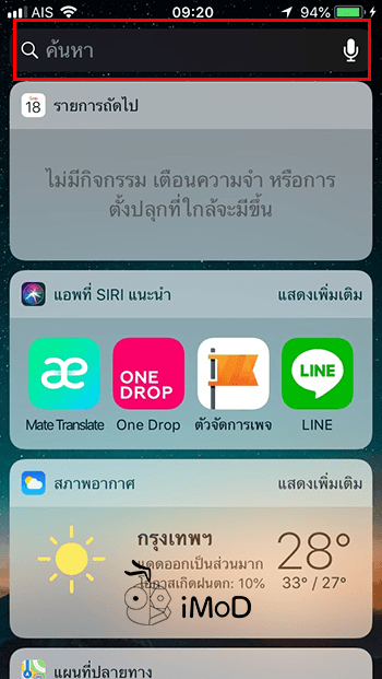 Spotlight Search Tips On Iphone Ipad 1