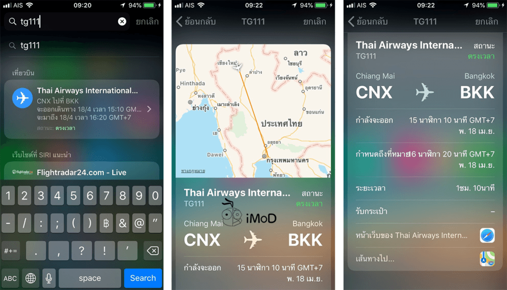 Spotlight Search Tips On Iphone Ipad 3