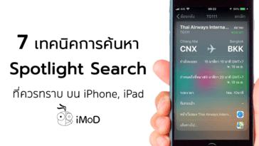 Spotlight Search Tips On Iphone Ipad