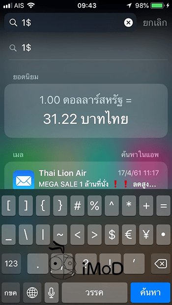 Spotlight Search Tips On Iphone Ipad 5