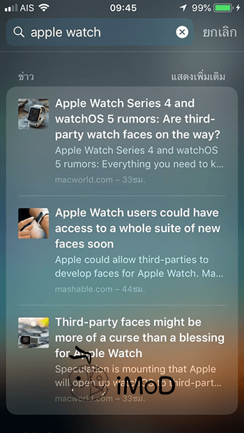 Spotlight Search Tips On Iphone Ipad 7