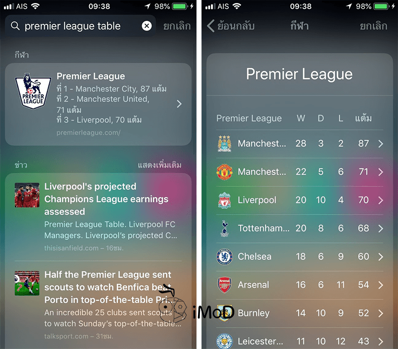 Spotlight Search Tips On Iphone Ipad 8