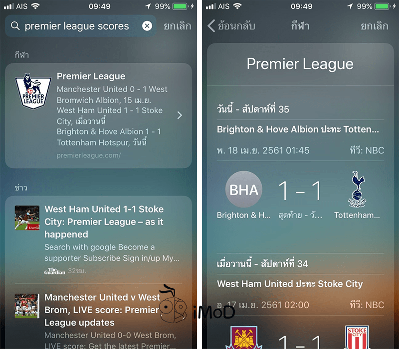 Spotlight Search Tips On Iphone Ipad 9