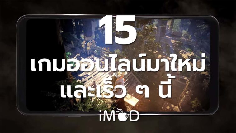 Top 15 New Online Games Cover