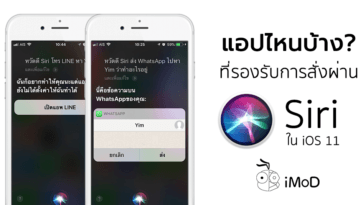 What Chat App Support Siri Ios 11