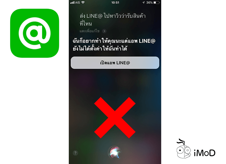 What Chat App Support Siri Ios 11 Line@