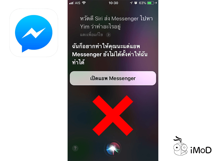 What Chat App Support Siri Ios 11 Messenger