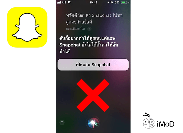 What Chat App Support Siri Ios 11 Snapchat