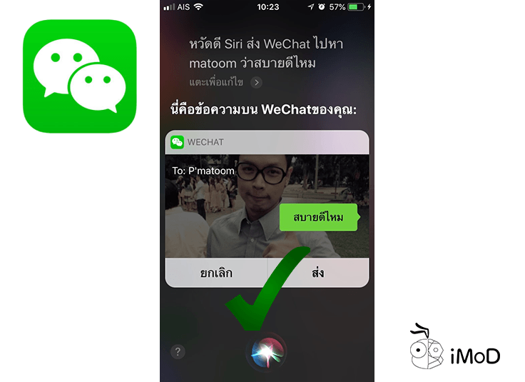 What Chat App Support Siri Ios 11 Wechat