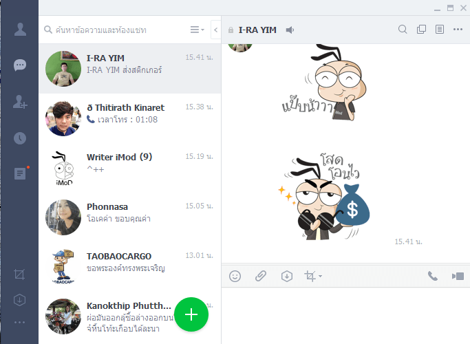 Why Line Cannot Notifiation 4