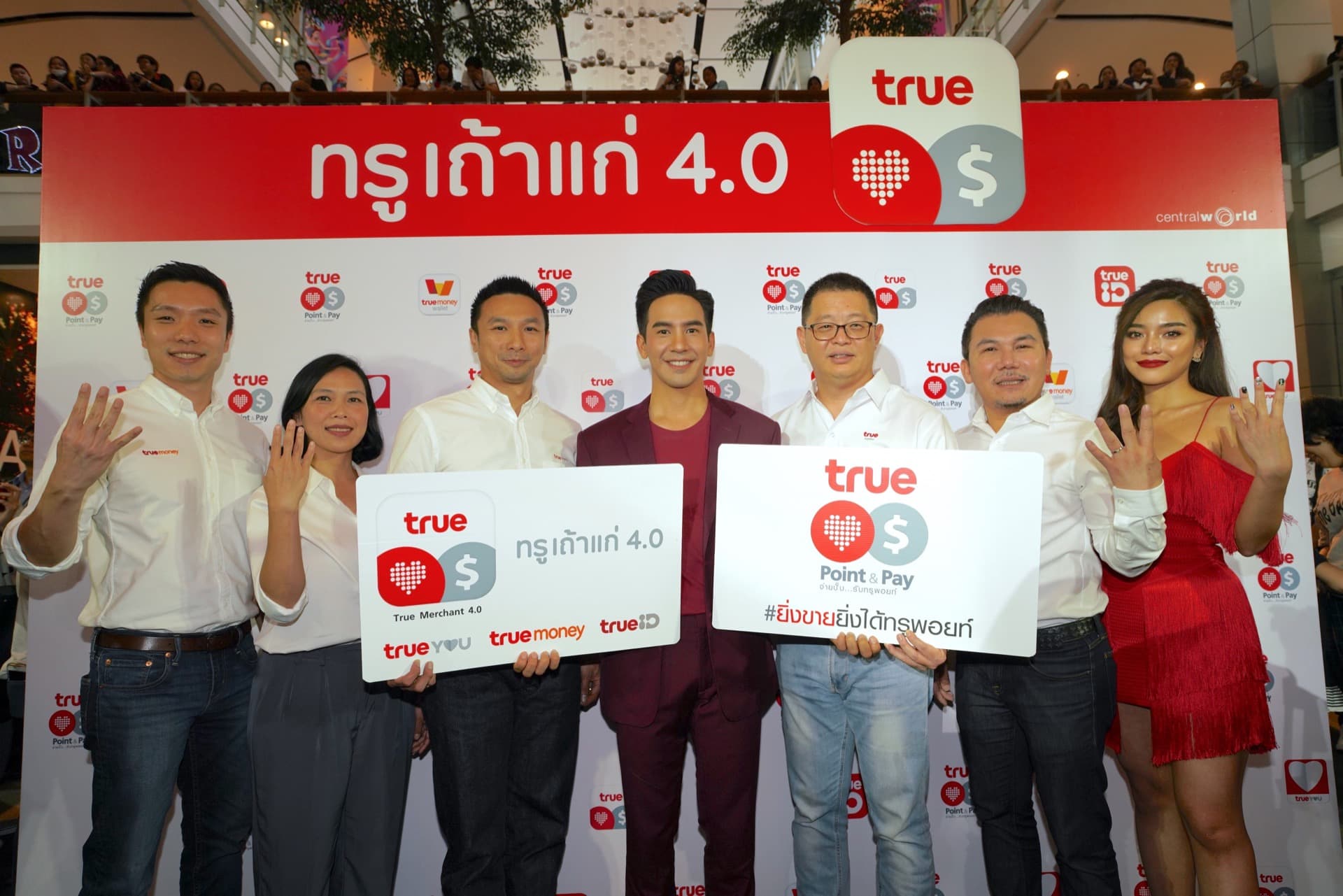 ทรูเถ้าแก่ 4.01