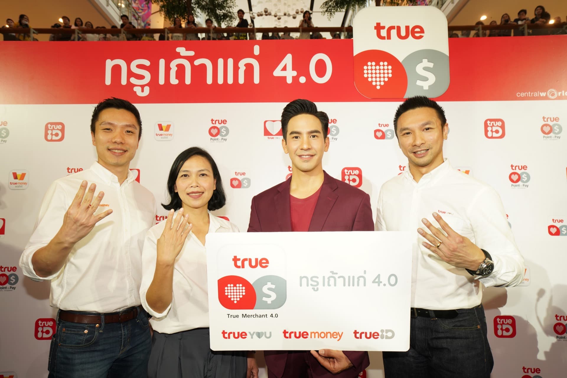 ทรูเถ้าแก่ 4.02