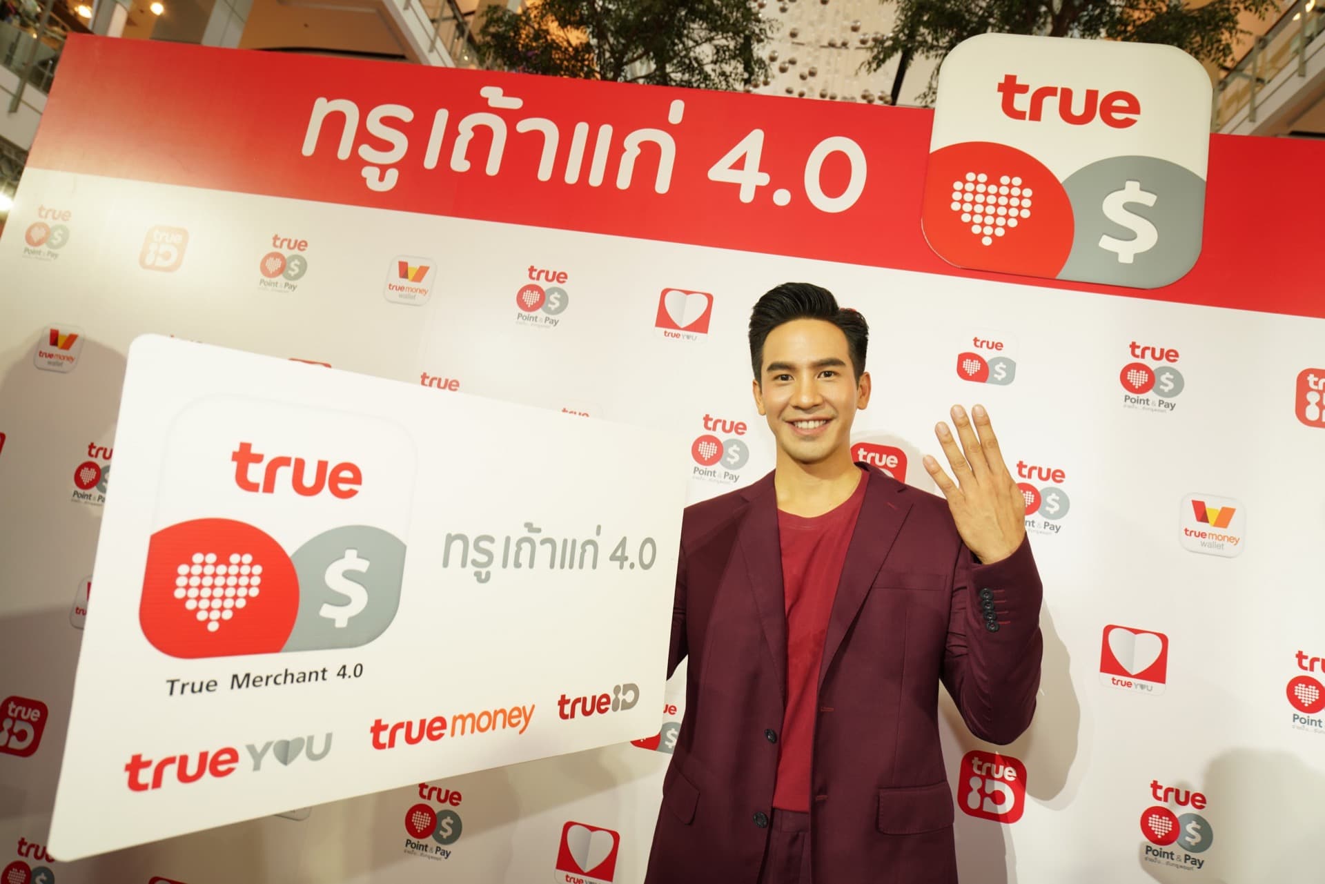 ทรูเถ้าแก่ 4.03