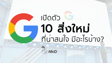 10 Interesting Google Announce Io 2018
