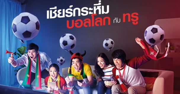 KV_World-Cup-608x318.jpg