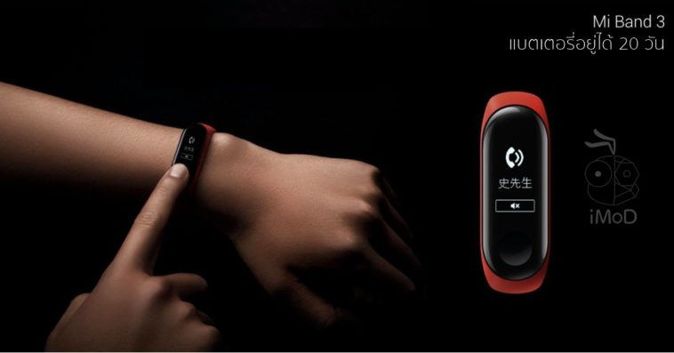 Mi Band 3 Cover