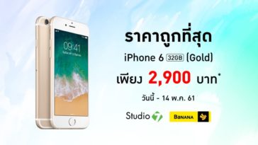 Studio7 Iphonemodip6 1024x535 01