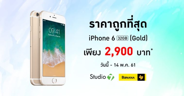 Studio7 Iphonemodip6 1024x535 01