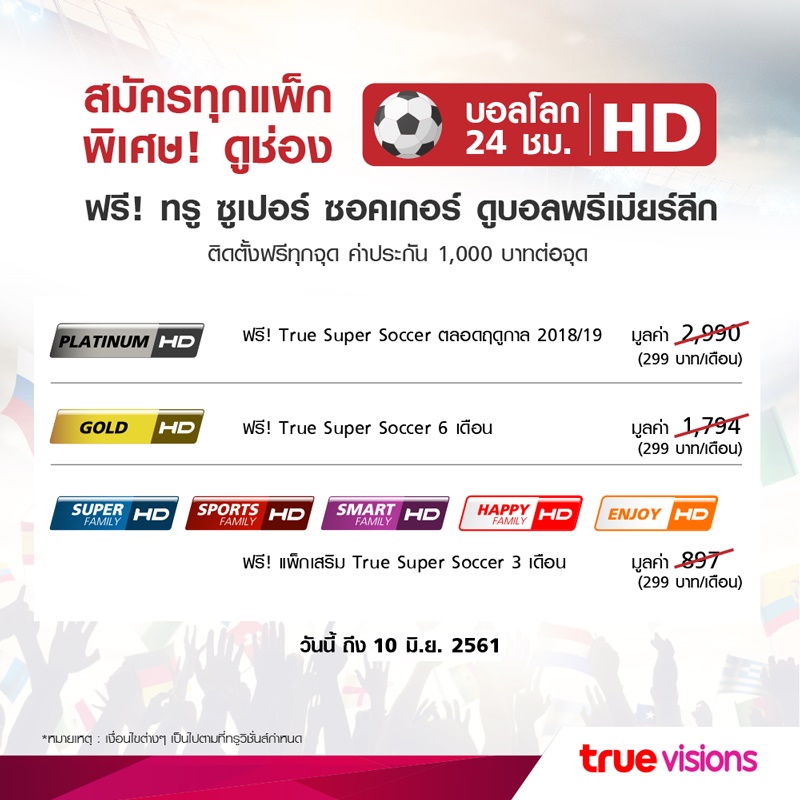 Truevisions 4k Ultra Hd (4)