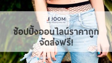 App Joom Shopping Cover