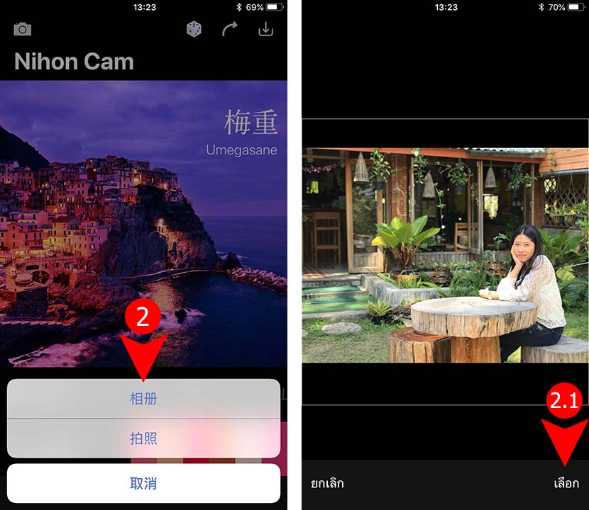 App Nihon Cam Howto2
