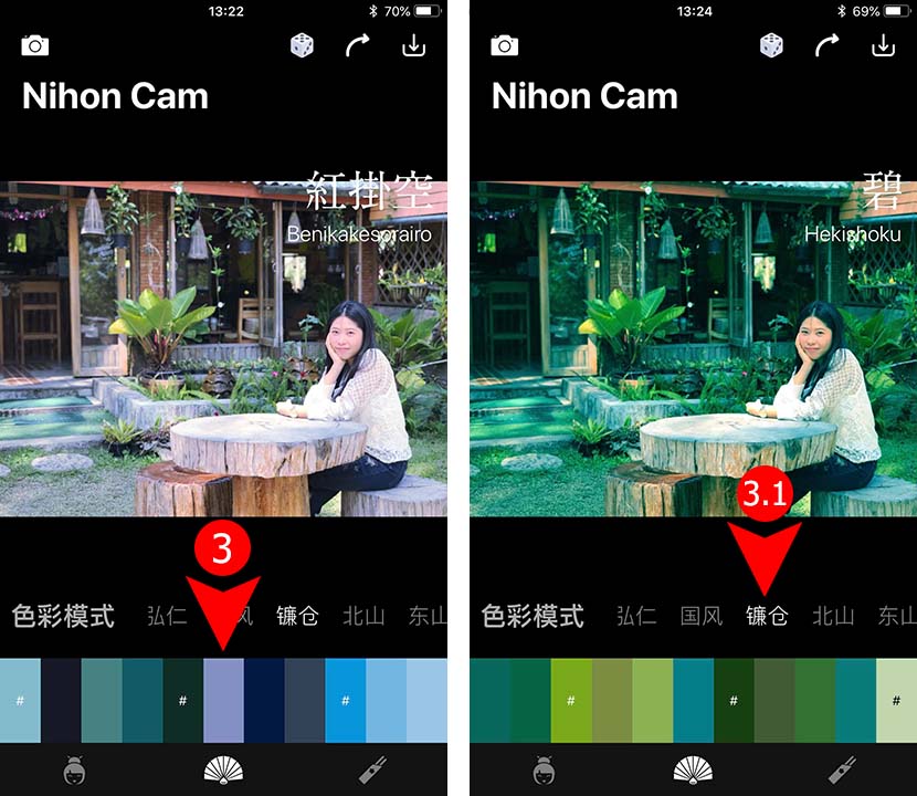 App Nihon Cam Howto3