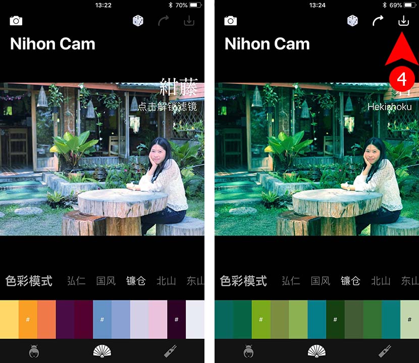 App Nihon Cam Howto4